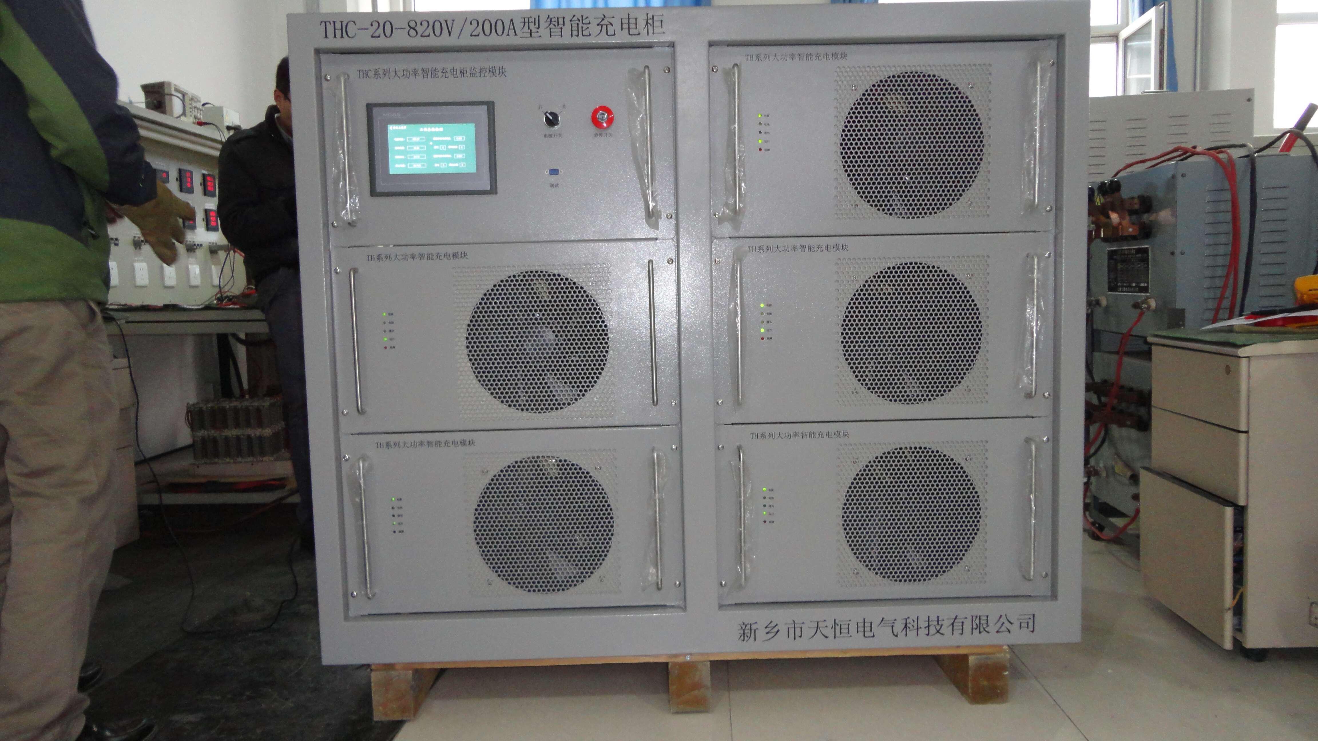 陕西THC-20-820V/200A型智能充电柜