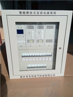 陕西智能壁挂式直流电源系统