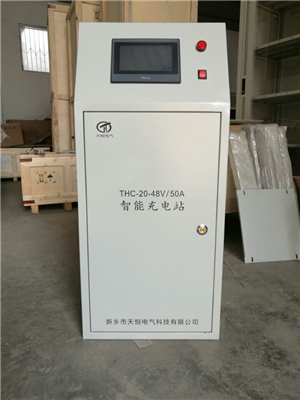 陕西48V/50A充电站