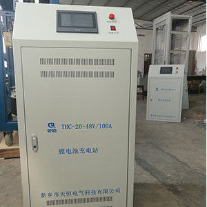 陕西24V/180A智能充电站