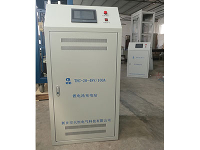 陕西48V/100A智能充电站