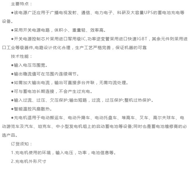 110V/60A充电机 110V/60A充电机