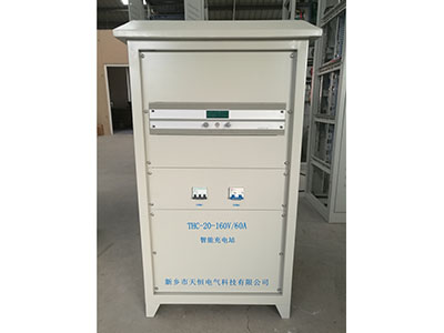陕西THC-20-160V/60A充电机