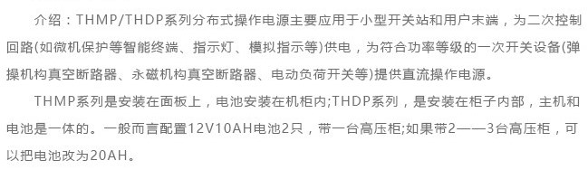 20AH壁挂直流电源艾默生配置